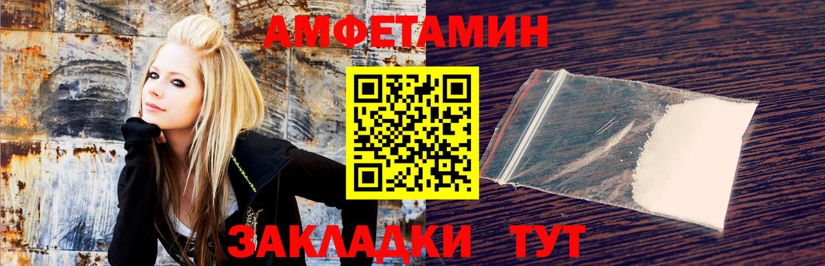 Amphetamine  Вход с VPN  Тимашёвск  АМФ 97% 