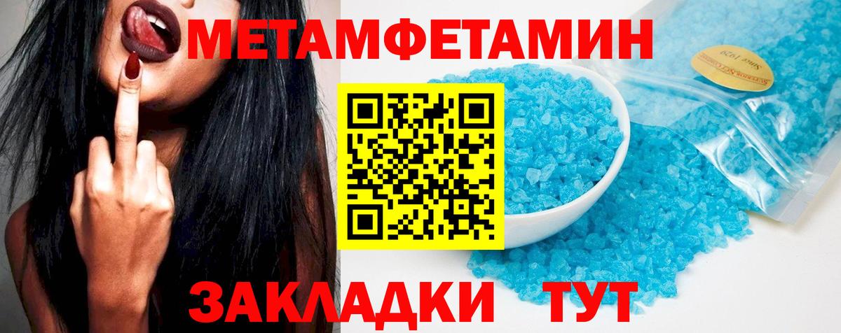 АМФЕТАМИН Розовый Тимашёвск