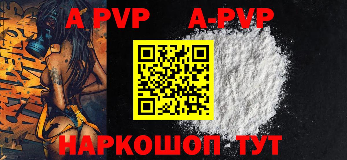 Alfa_PVP Crystall  Alpha-PVP СК  Alpha-PVP  A-PVP Соль  Вход с VPN  Тимашёвск 