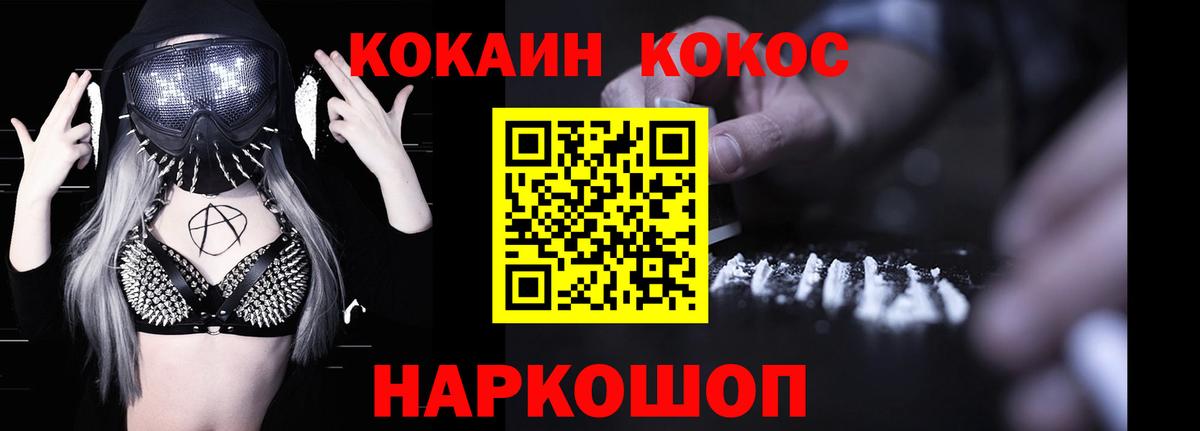 COCAIN Перу  Вход с VPN  Тимашёвск  Cocaine 97% 