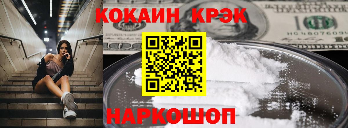 Кокаин Перу Тимашёвск