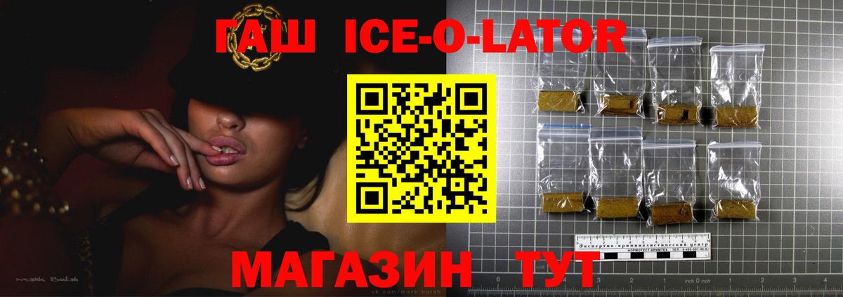ГАШ  ГАШИШ гашик  Вход с VPN  ГАШИШ VHQ  Тимашёвск 