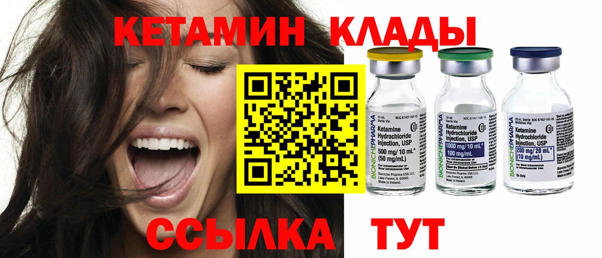 Кетамин ketamine  Вход с VPN  Тимашёвск  Кетамин VHQ 