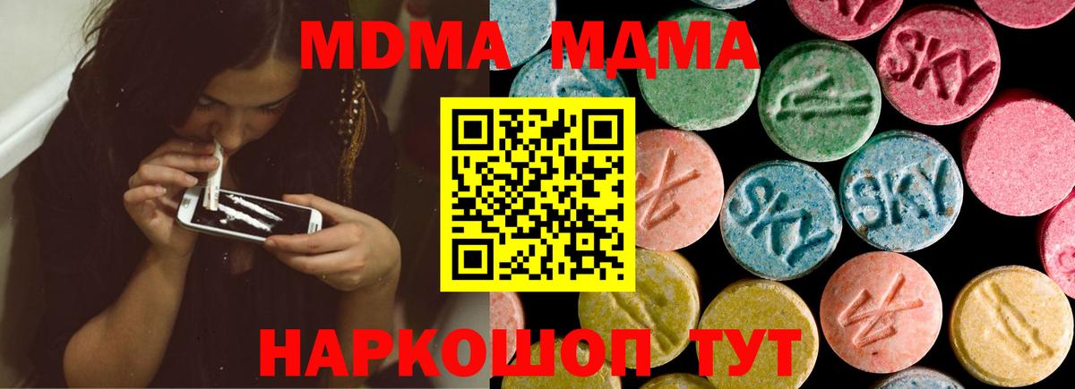 МДМА  МДМА Molly  Вход с VPN  МДМА VHQ  Тимашёвск 