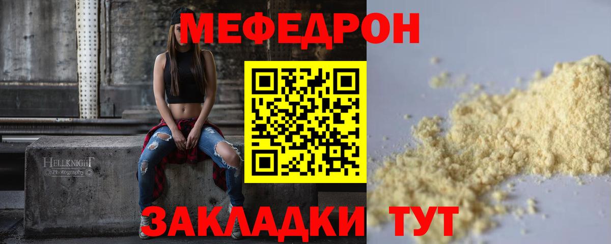 МЕФ мука Тимашёвск
