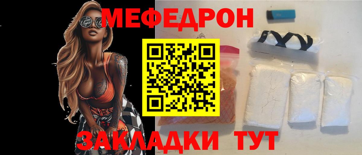 Меф 4 MMC  МЯУ-МЯУ mephedrone  Мефедрон  Тимашёвск  где купить наркоту  Вход с VPN  Меф 