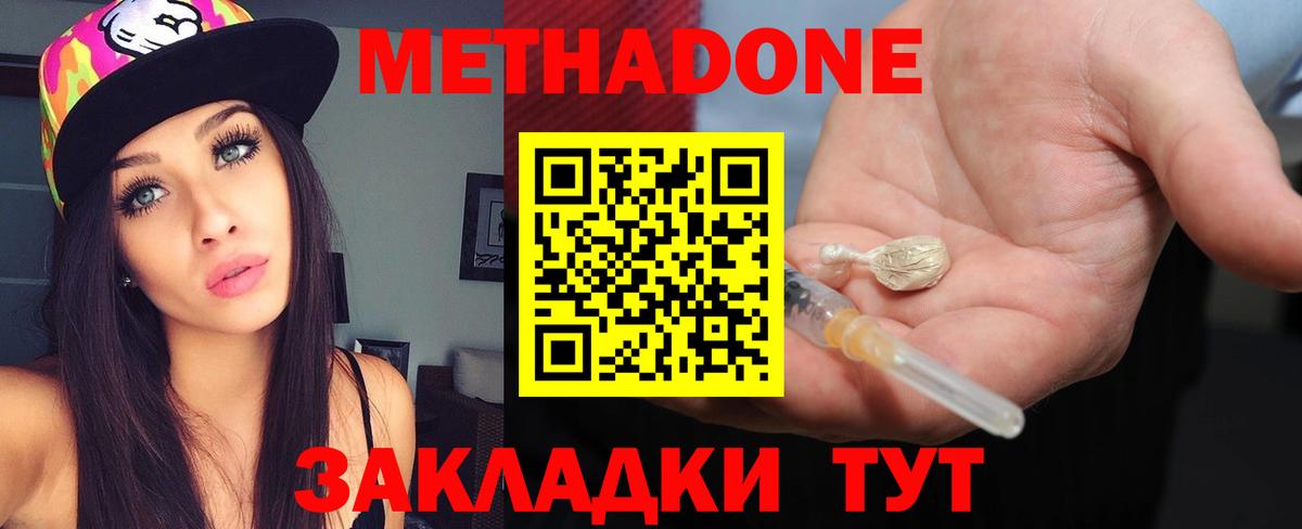 блэк спрут tor  Вход с VPN  Тимашёвск  МЕТАДОН мёд 