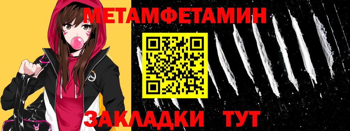МЕТАМФЕТАМИН винт  Вход с VPN  Тимашёвск 