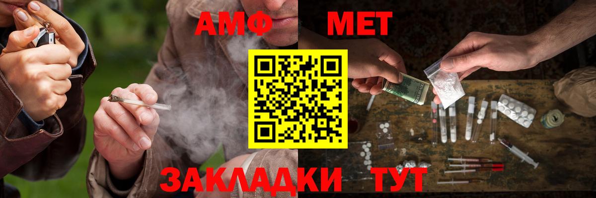 МЕТАМФЕТАМИН Декстрометамфетамин 99.9% Тимашёвск