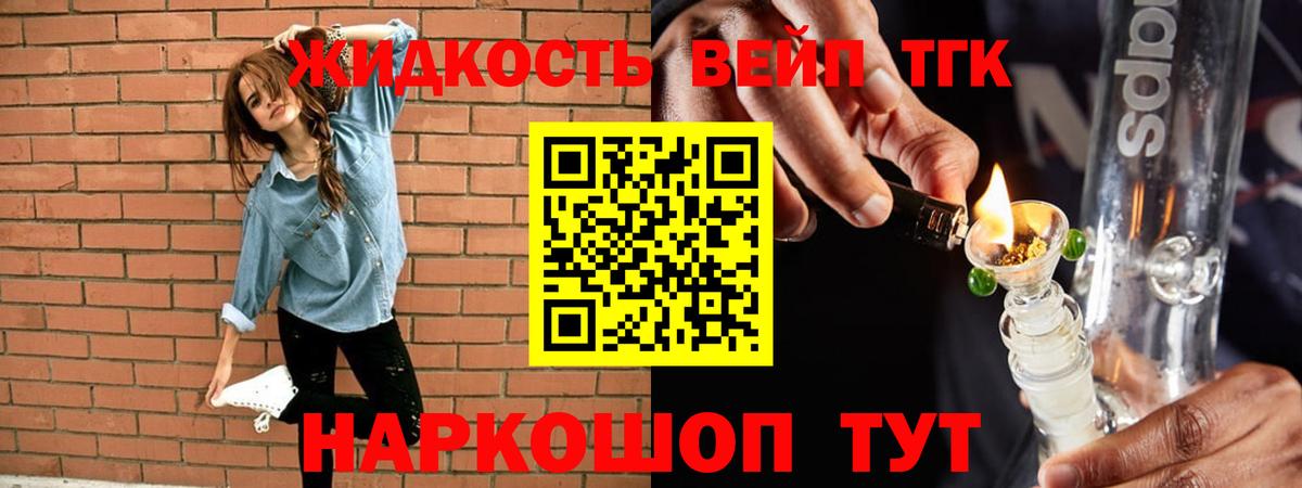 сколько стоит  Дистиллят ТГК THC oil  Вход с VPN  Тимашёвск  Дистиллят ТГК THC oil 